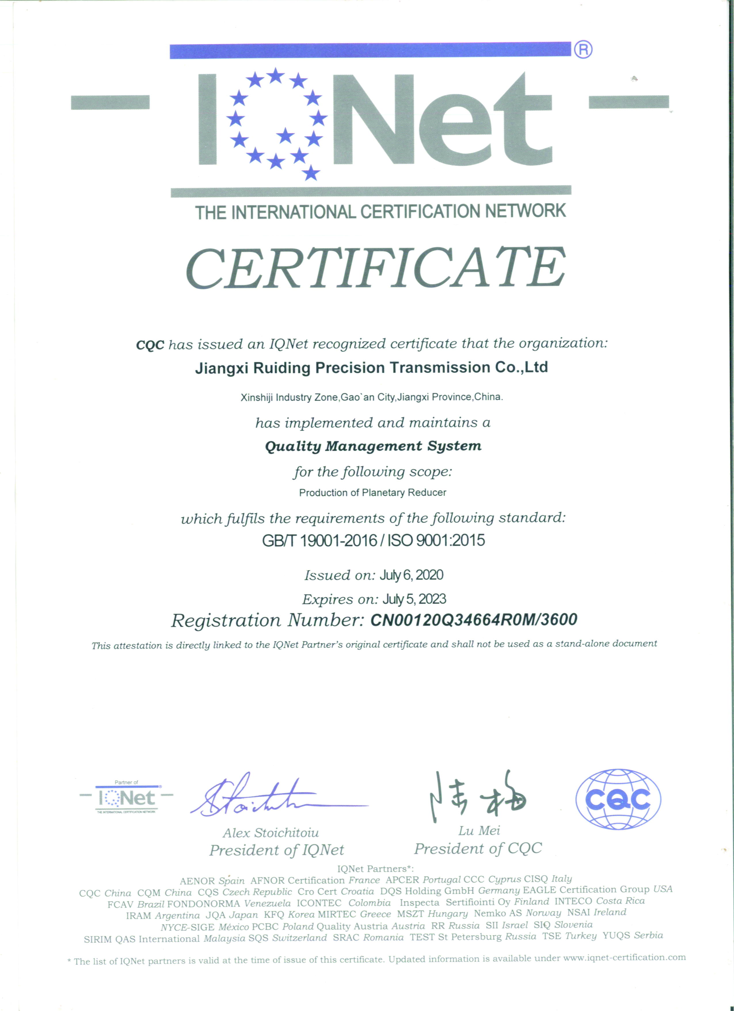 质量体系认证（IQNET）